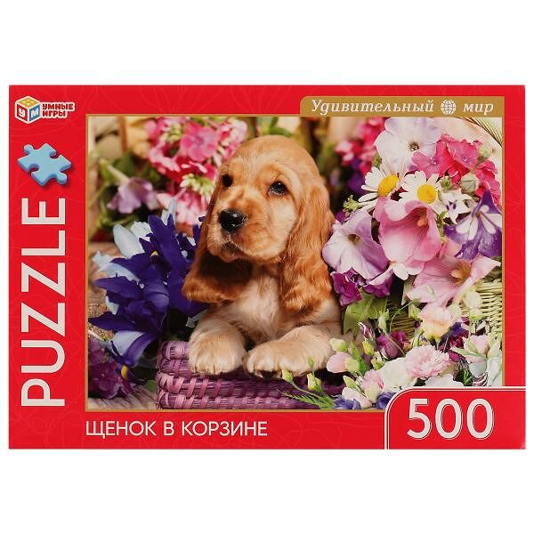 Игра настольная Пазл Щенок в корзине. Удивительный мир 500 деталей