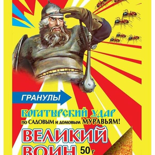 Гранулы Великий Воин от муравьев пакет
