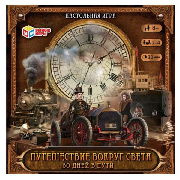 Настольная игра Путешествие вокруг света 80 дней в пути