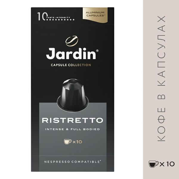 Кофе в капсулах Jardin Ristretto 10шт