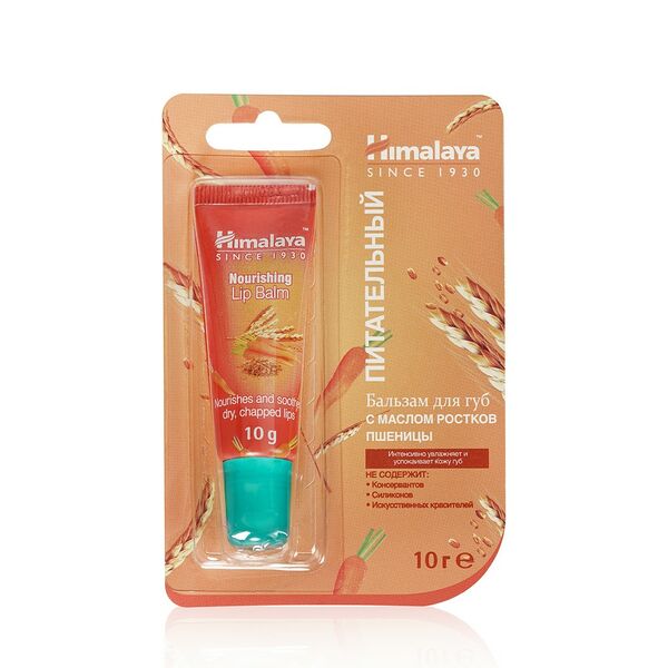 Бальзам для губ Himalaya since 1930 питательный с маслом ростков пшеницы, 10 г