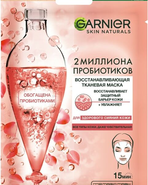Маска для лица Garnier Skin Naturals Восстанавливающая с пробиотиками 28г