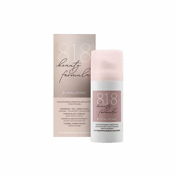 Сыворотка для контура глаз и ресниц 818 beauty formula B. Hyaluronic 15 мл