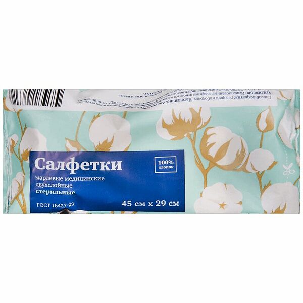 PL Салфетка марлевая мед.стер.45смх29см №5 ГОСТ