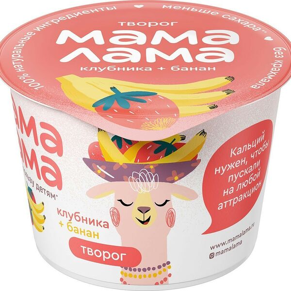 Творог Мама Лама Клубника и банан 3,8%