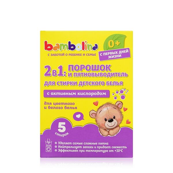 Деликатный стиральный порошок для детей и новорожденных Bambolina Baby 450г