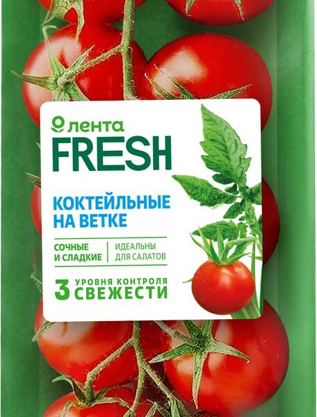 Томаты ЛЕНТА FRESH коктейльные на ветке