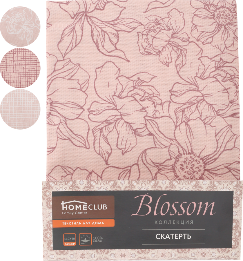

Скатерть HOME CLUB Blossom 110х140см, с евроуголком, хлопок, Арт. СБ-110-140