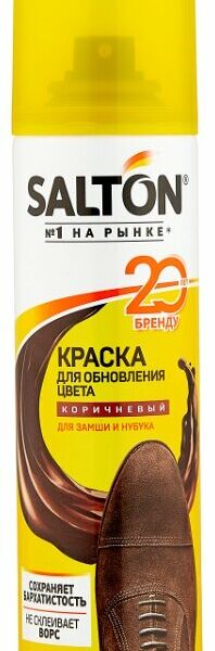 Краска для обуви Salton для замшевой кожи коричневая