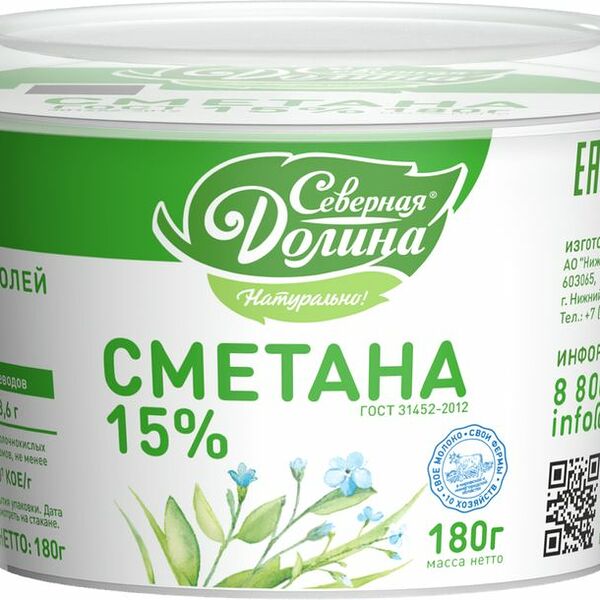 Сметана Северная Долина 15% 180 г