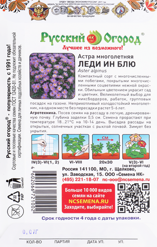 

Семена РУССКИЙ ОГОРОД Астра многолетняя Леди Ин Блу, Арт. 702100, 0,07г