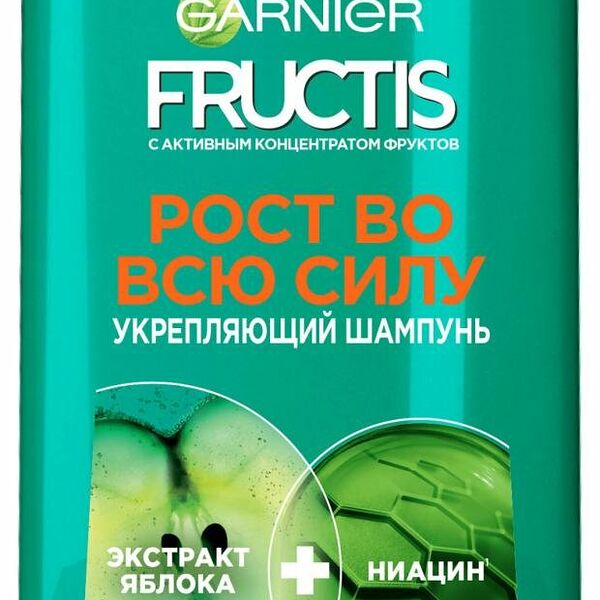 Шампунь для волос Garnier Fructis Укрепляющий Рост во всю Силу для ослабленных склонных к выпадению