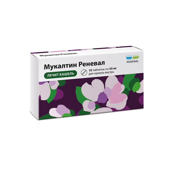 Мукалтин Реневал таб.50мг №10