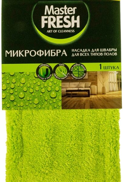 Насадка для швабры Master Fresh микрофибра бархат для всех типов полов 1шт