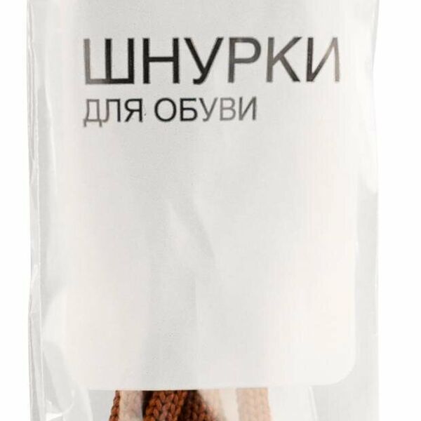 Шнурки для обуви Каждый день коричневые средние, 60 см