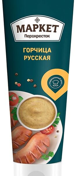 Горчица Маркет Перекресток Русская