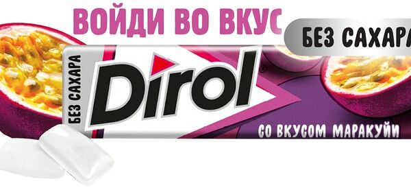Жевательная резинка Dirol Маракуйя 13.6г