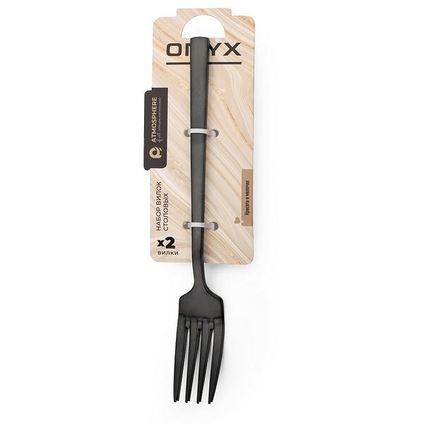 Набор вилок столовых Atmosphere Onyx, 2 шт, нержавеющая сталь