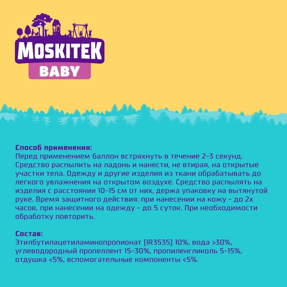 

Аэрозоль от комаров Moskitek Baby 1+ на кожу и одежду 100 мл