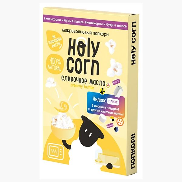 Попкорн Holy Corn Сливочное масло для микроволновой печи