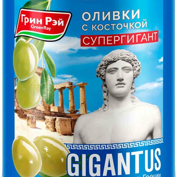 Оливки Green Ray с косточкой