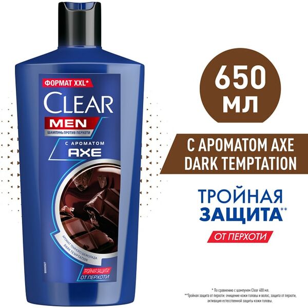 Шампунь для волос Clear Derma Expert Men против перхоти с ароматом AXE Dark Temptation 650мл