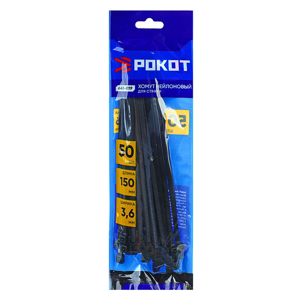 Хомут нейлоновый Рокот для стяжки 3.6х150 мм, черный 50 шт.