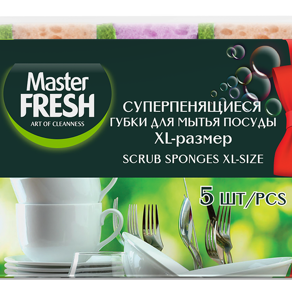Губки для посуды MASTER FRESH XL Bubble, 5 шт