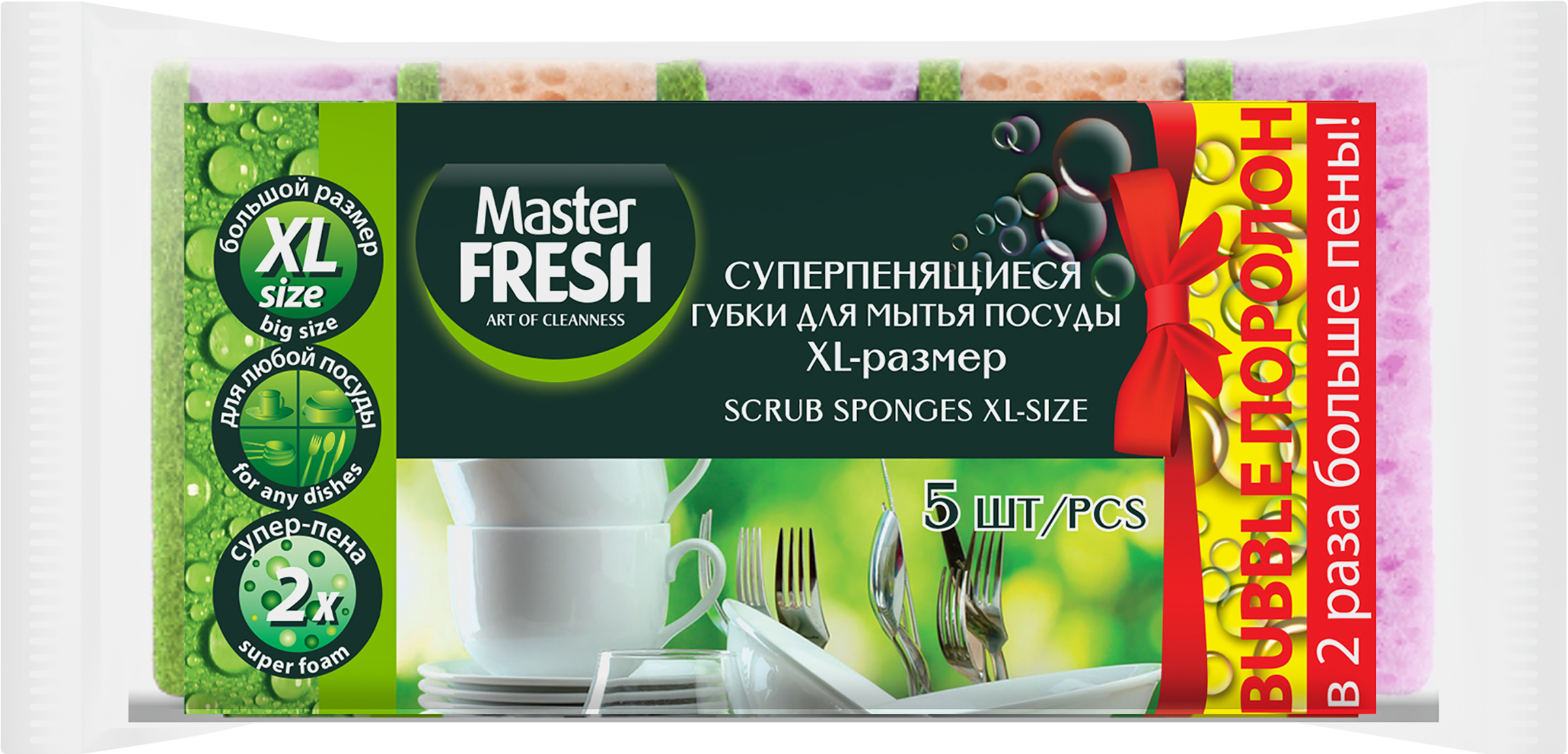 

Губки для посуды Master Fresh XL Bubble 5 шт.