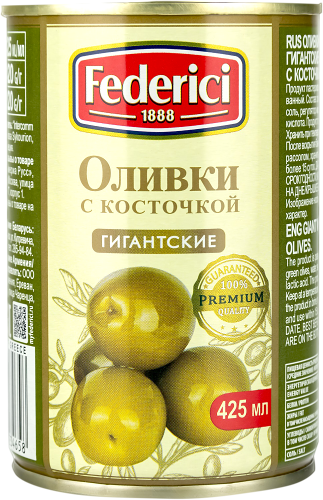 Оливки Federici Гигантские с косточкой