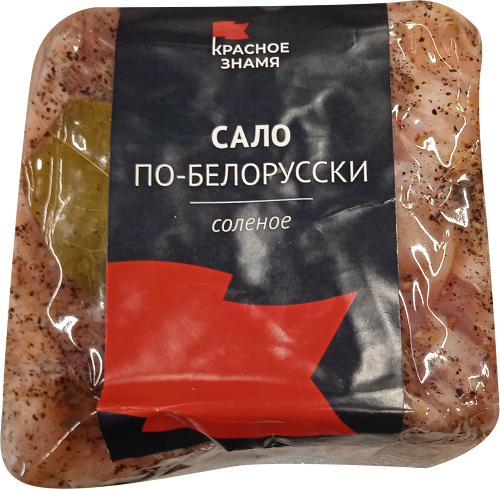 Сало Красное знамя Белорусское солёное, весовое