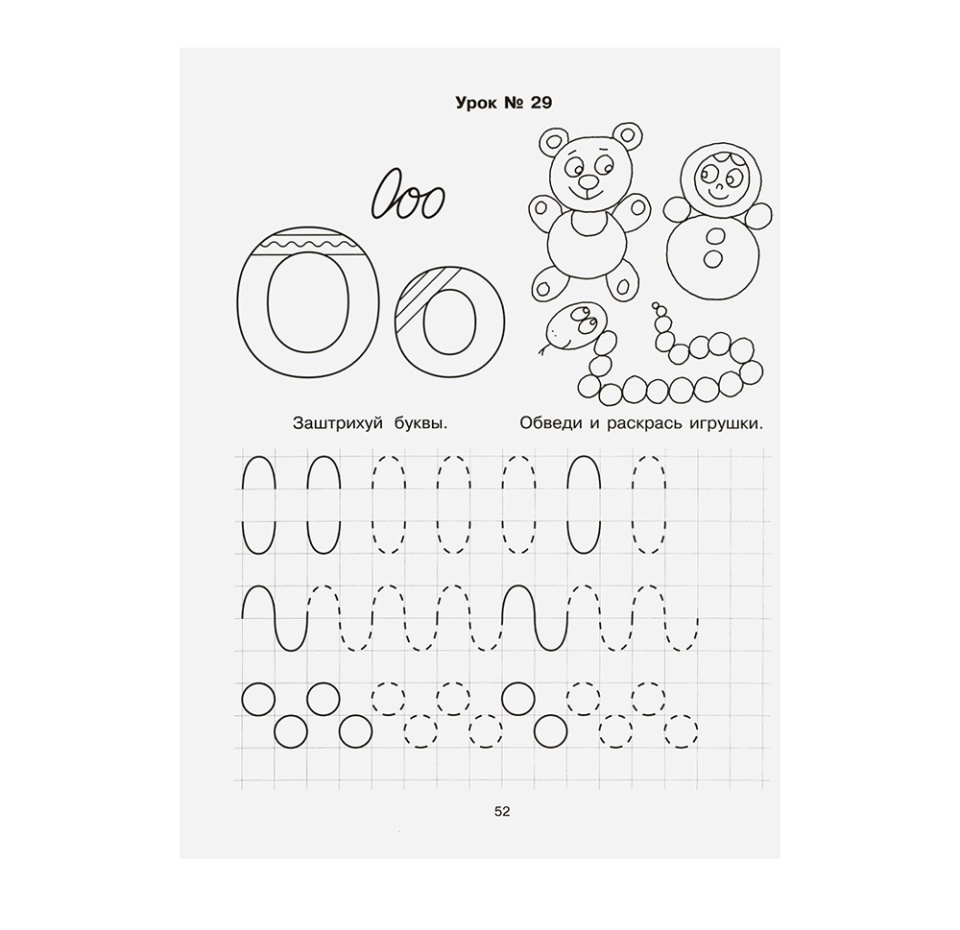 

Книга «85 уроков для обучения письму» для детей 5-7 лет, Воробьёва Татьяна, «Литера», Россия