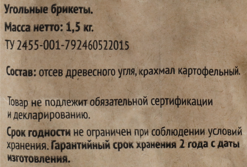 

Брикеты 365 дней древесноугольные 1.5 кг