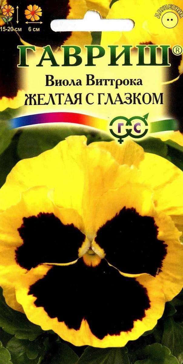 

Семена Гавриш Виола Витрокка желтая с глазком 0.05 г