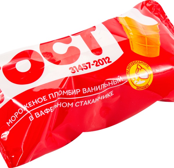 Мороженое ЧЕЛНЫ ХОЛОД Пломбир, ГОСТ, без змж, вафельный стаканчик