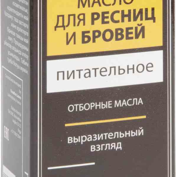Масло для ресниц и бровей DNC питательное выразительный взгляд 12 мл