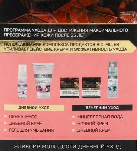 

Крем дневной для лица Delicare 65+ 50 мл