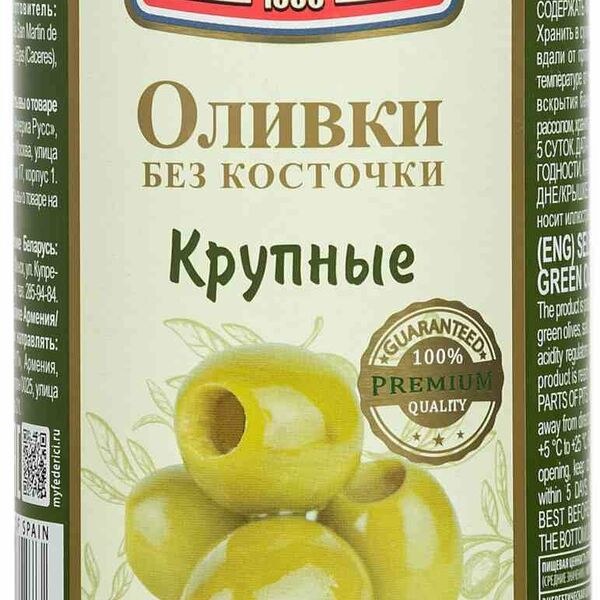 Оливки крупные Federici без косточки 350 г
