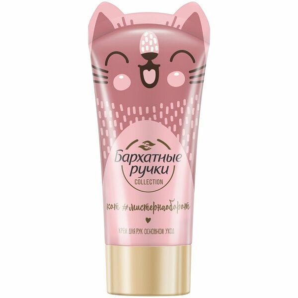 Крем для рук Бархатные Ручки Основной уход с экстрактом алоэ-вера, 45мл