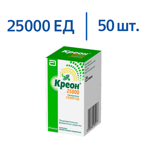 Креон капсулы 25000 ЕД 50 шт