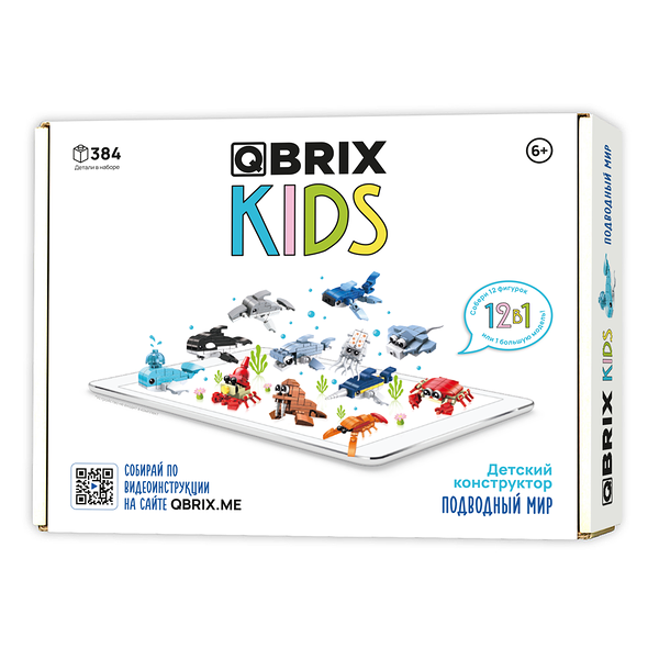 Детский конструктор Подводный мир 12в1 QBRIX KIDS