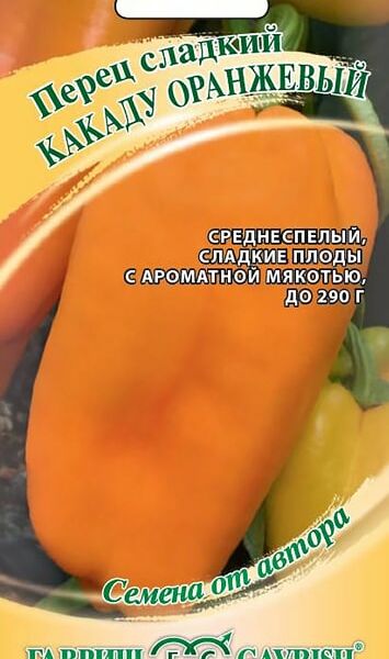 Семена Гавриш Перец Сладкий Какаду Оранжевый от автора
