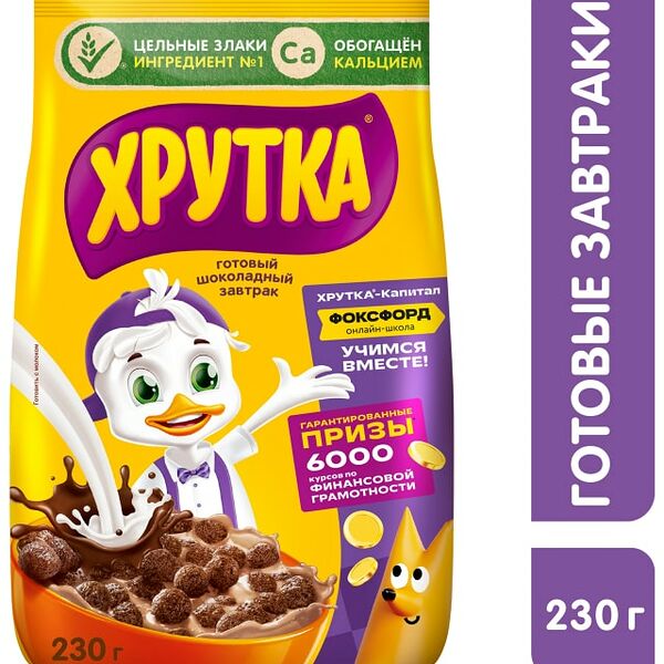 Готовый завтрак Хрутка Шоколадный обогащенный кальцием 230г