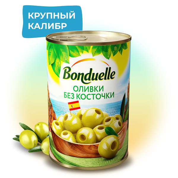 Оливки Bonduelle без косточки, 300г