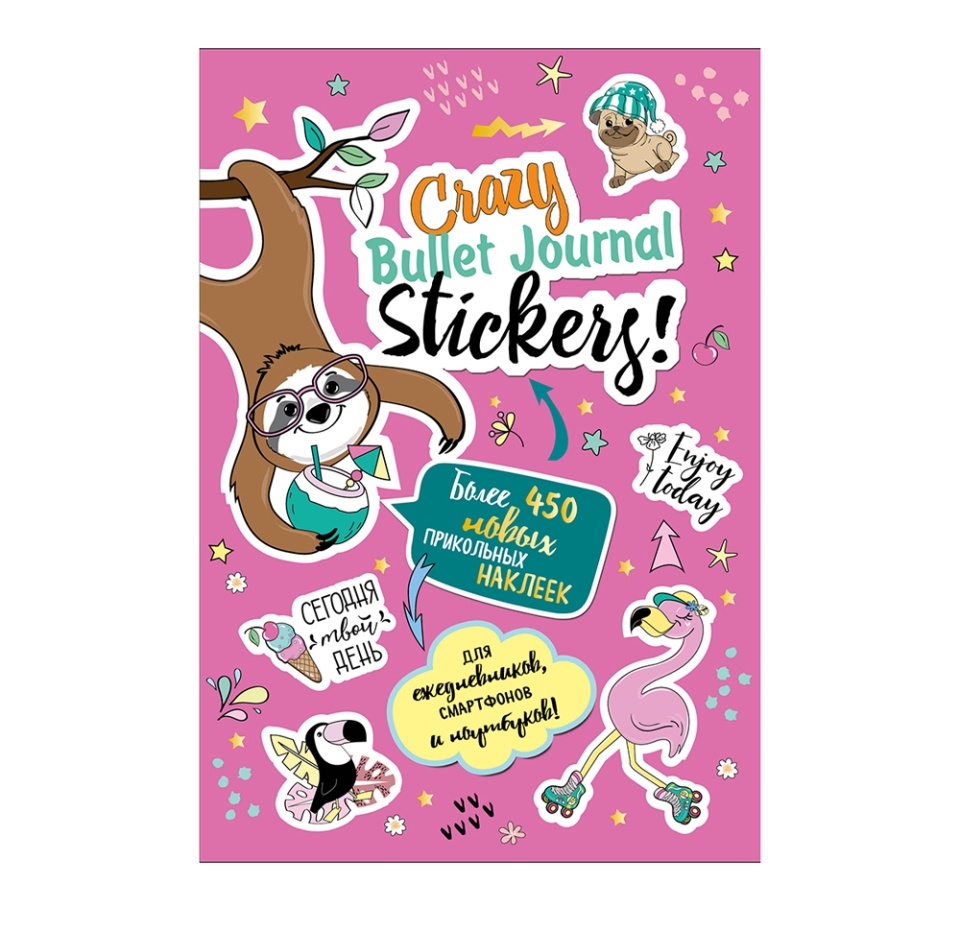 

Наклейки Crazy Bullet Journal Stickers в ассортименте