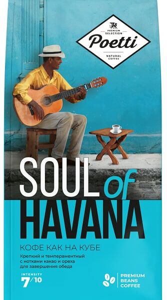 Кофе в зернах Poetti Soul of Havana 800г