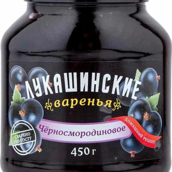 Варенье черносмородиновое домашнее ТМ Лукашинские варенья