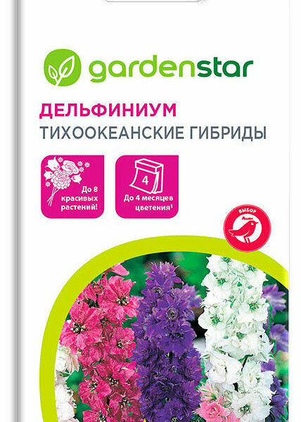 Дельфиниум Тихоокеанские гибриды ТМ Garden Star (Гарден Стар)