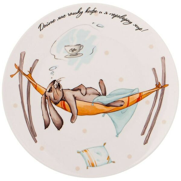 Тарелка закусочная Lefard Счастье есть 20.5см