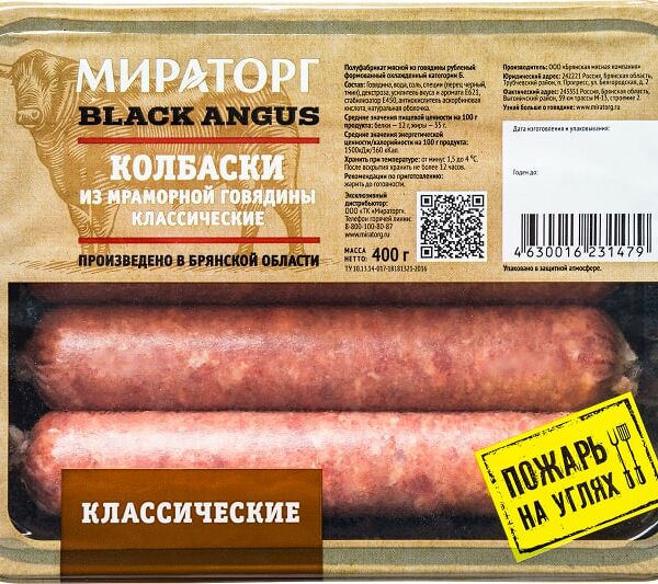 Колбаски Мираторг Классические из мраморной говядины 400г